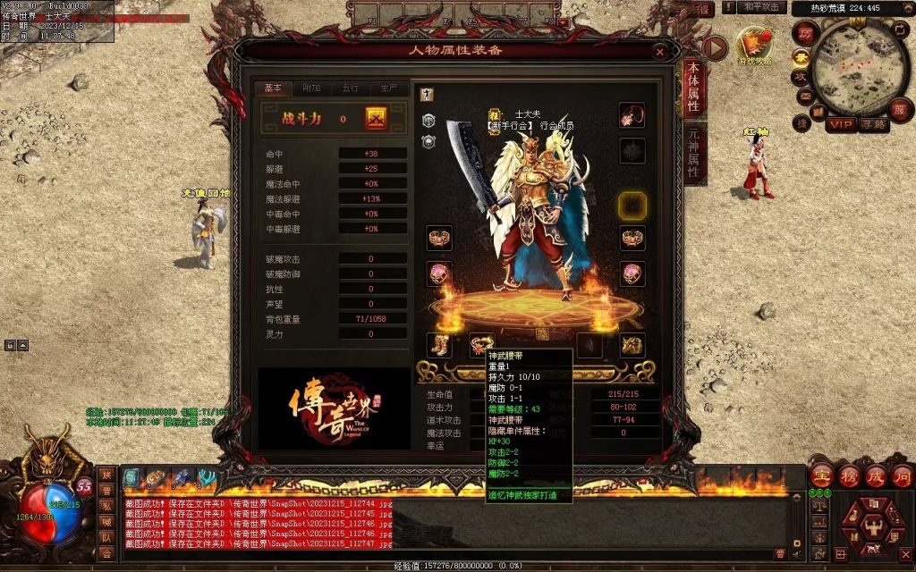 图片[81]-追忆神武金币