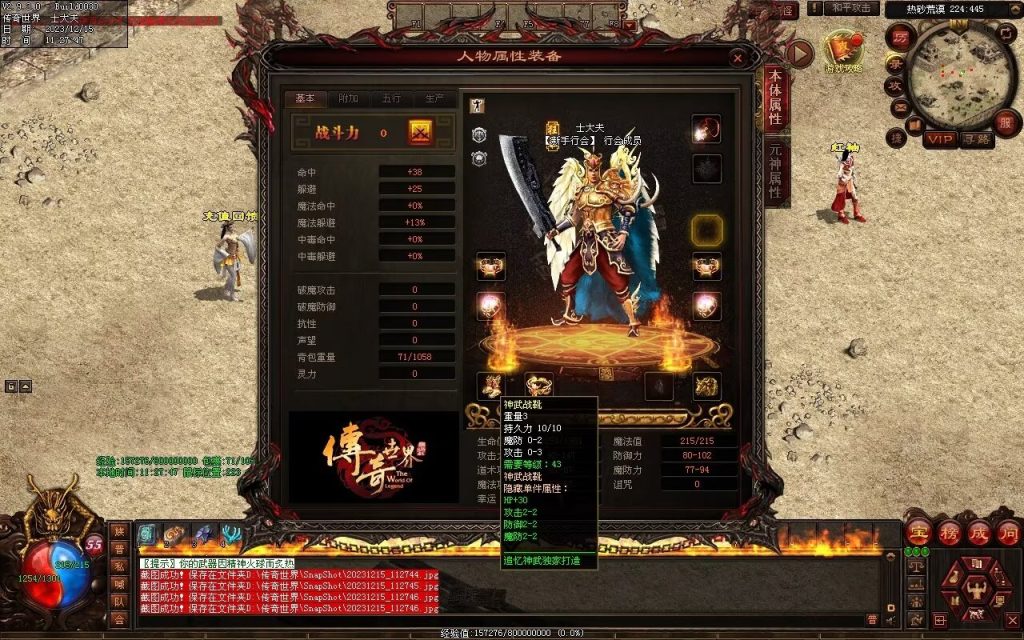 图片[82]-追忆神武金币