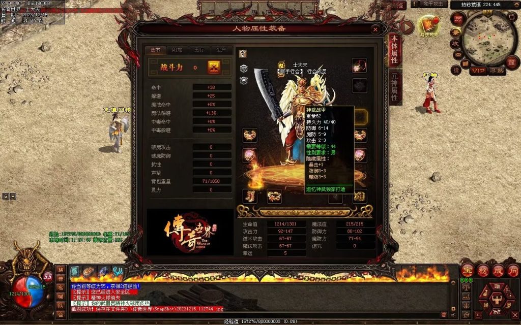 图片[84]-追忆神武金币