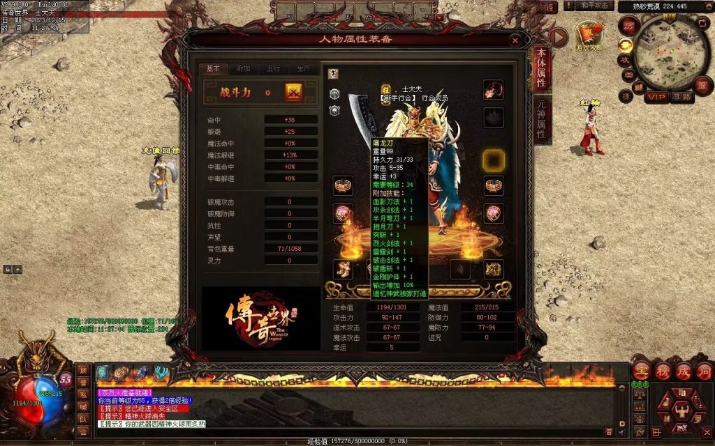 图片[85]-追忆神武金币