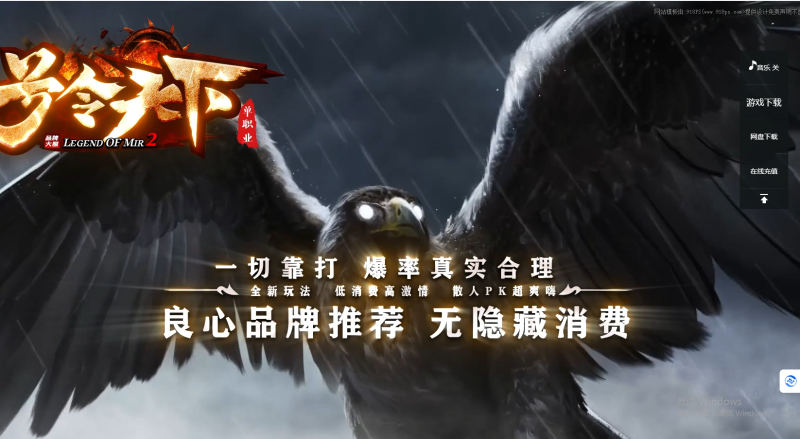 号令天下超变-自动拾取回收挂机-平天游戏工作室|传世版本库|GM版本库