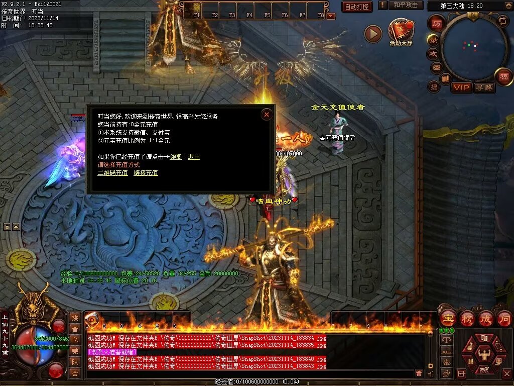 图片[2]-号令天下超变-自动拾取回收挂机