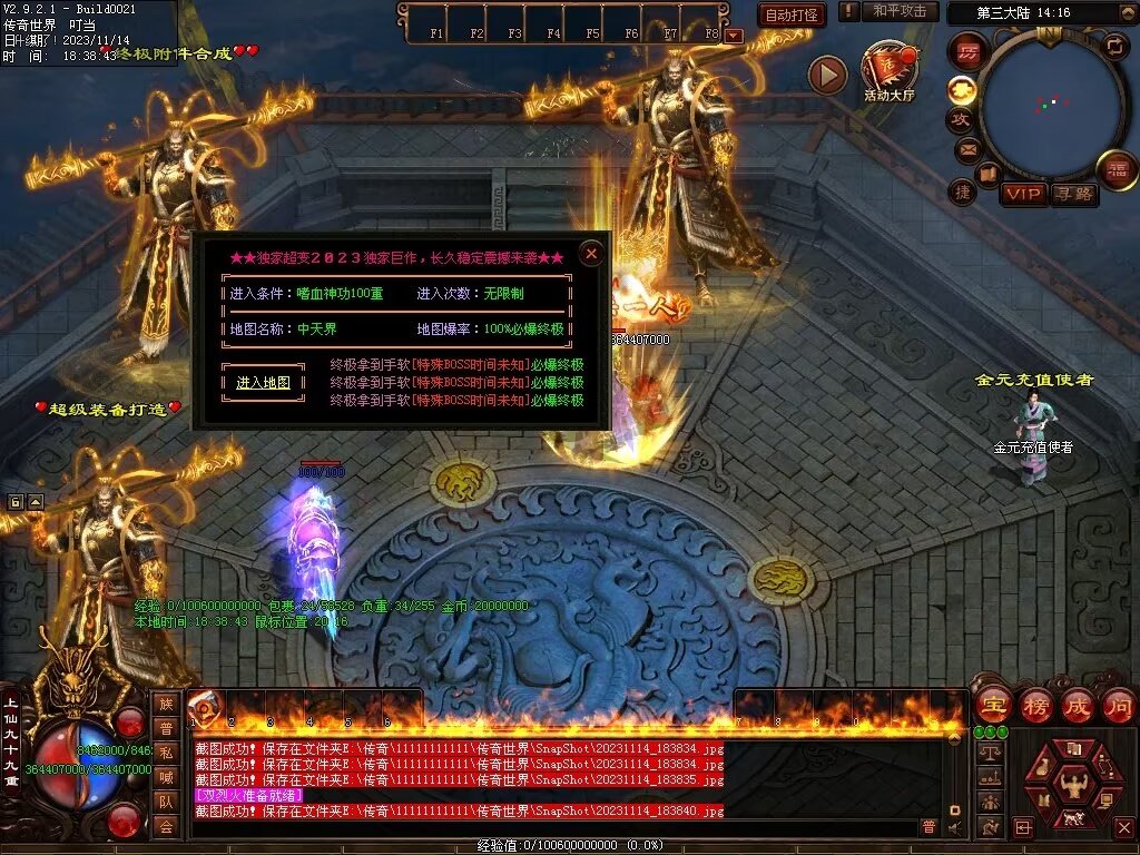 图片[3]-号令天下超变-自动拾取回收挂机