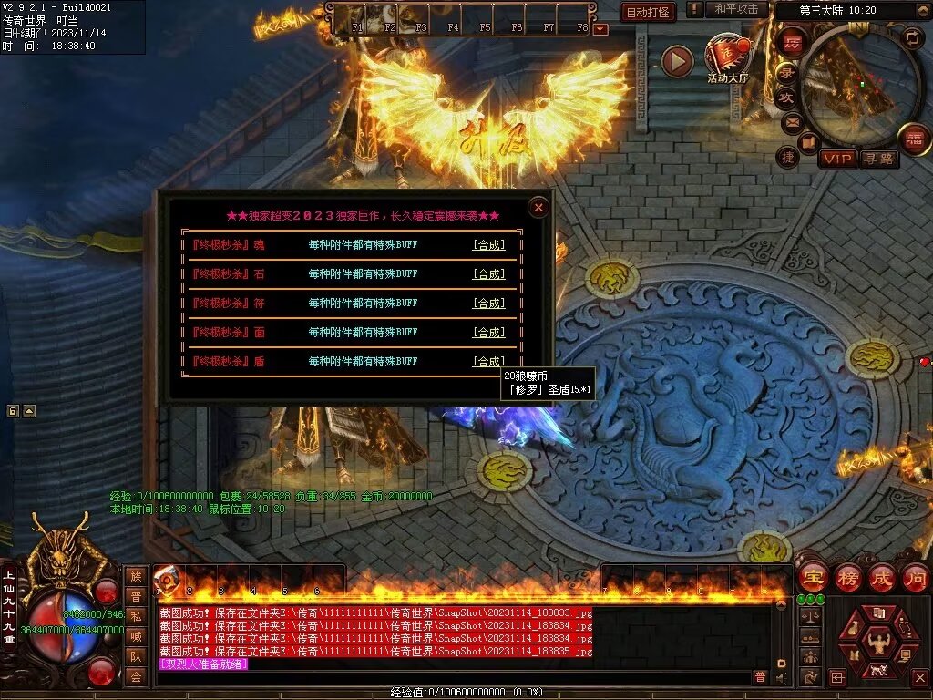 图片[4]-号令天下超变-自动拾取回收挂机