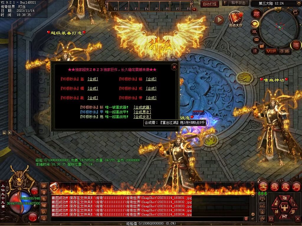 图片[5]-号令天下超变-自动拾取回收挂机