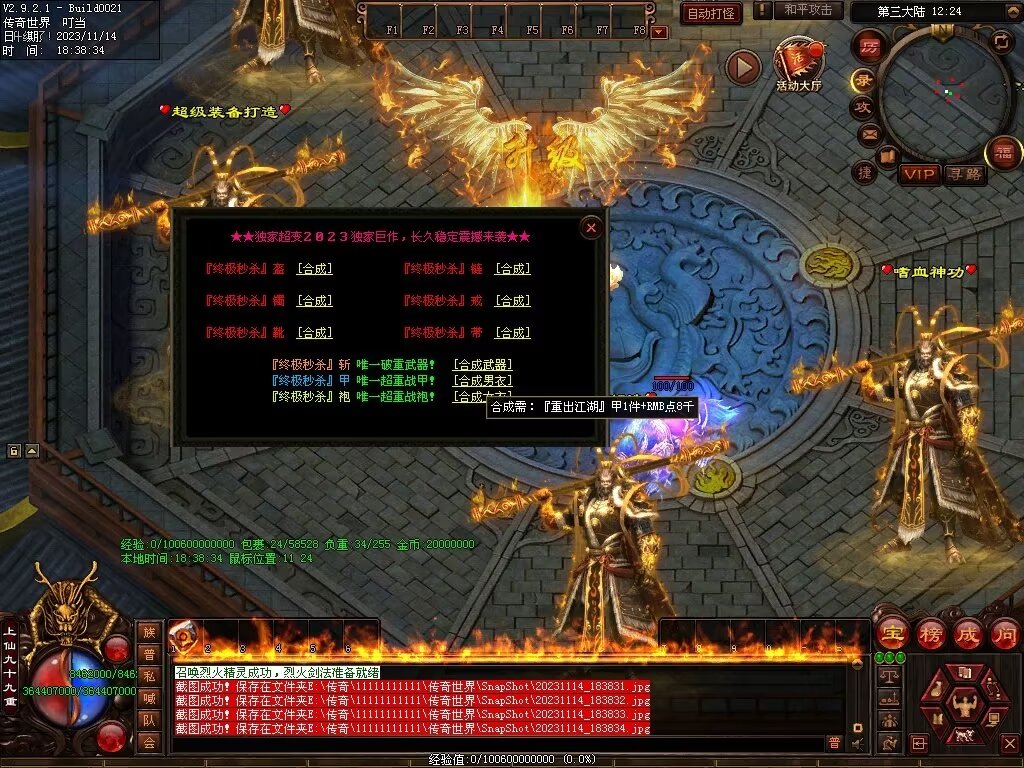 图片[6]-号令天下超变-自动拾取回收挂机