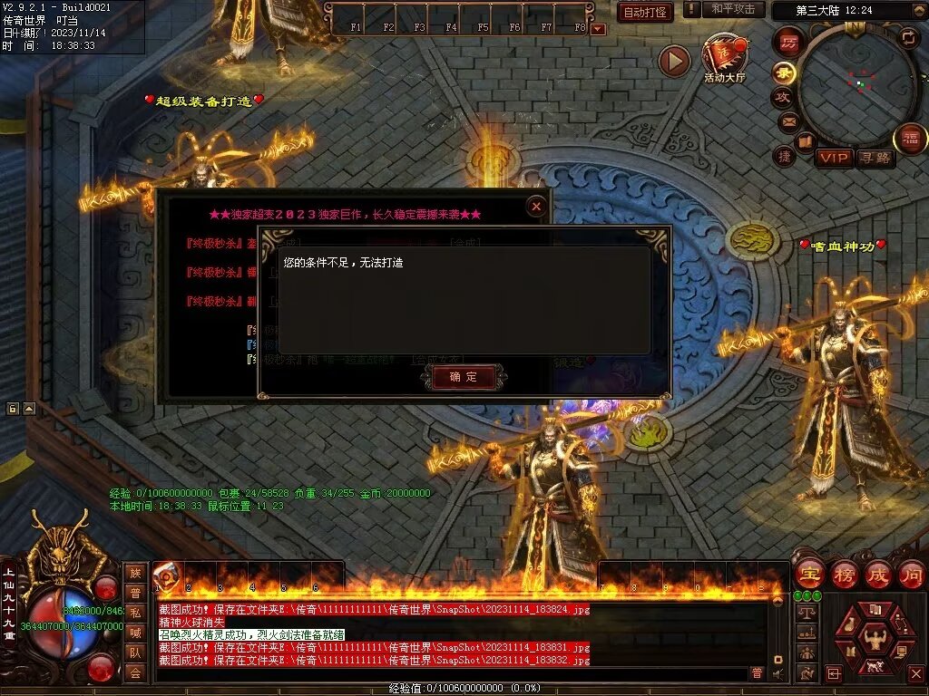 图片[7]-号令天下超变-自动拾取回收挂机