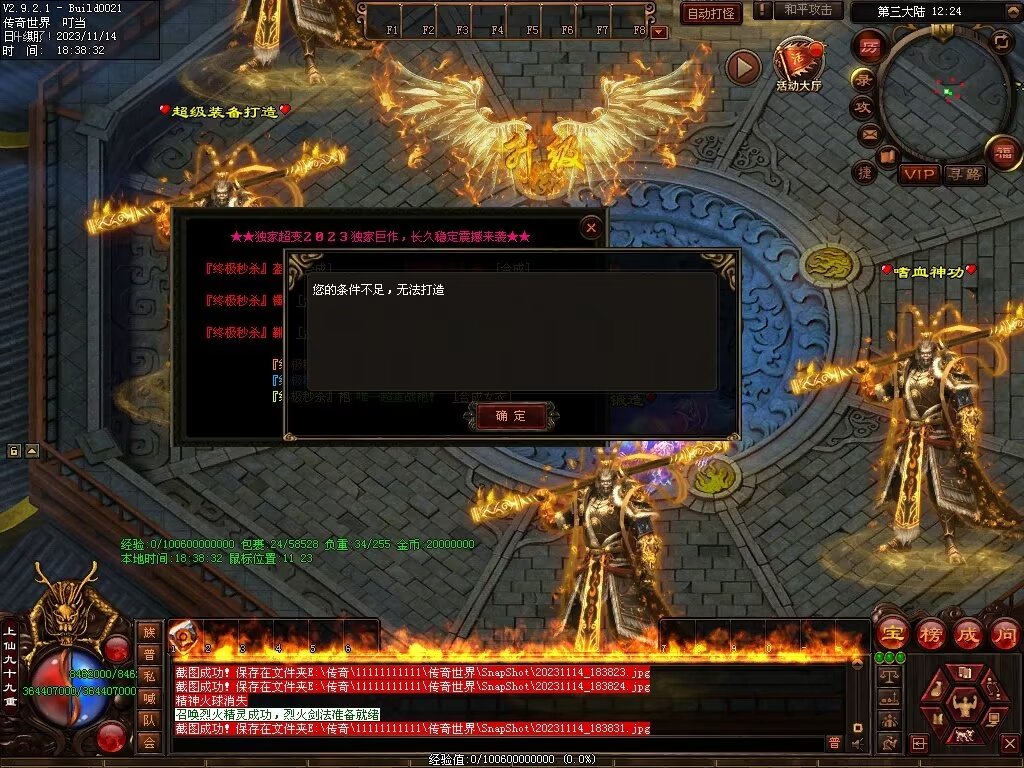 图片[8]-号令天下超变-自动拾取回收挂机