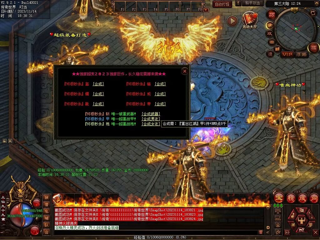 图片[9]-号令天下超变-自动拾取回收挂机