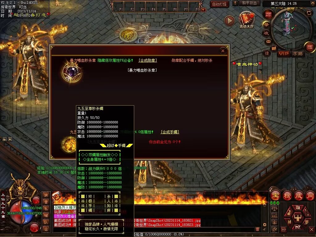 图片[10]-号令天下超变-自动拾取回收挂机