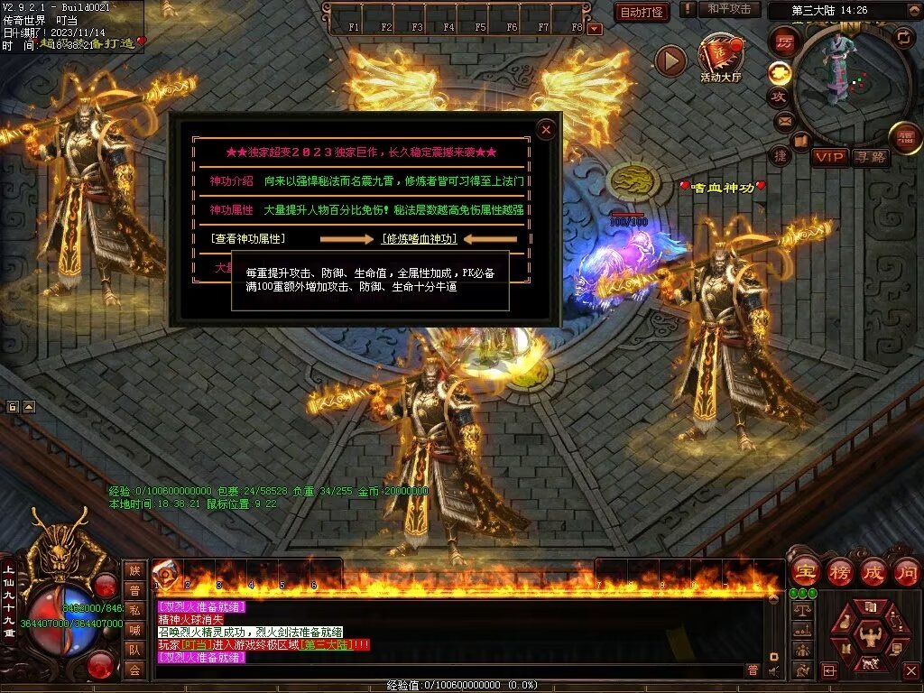 图片[12]-号令天下超变-自动拾取回收挂机