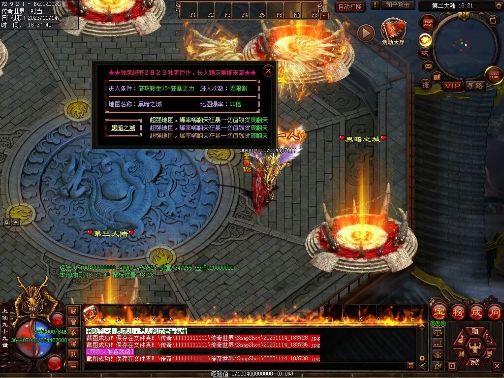 图片[13]-号令天下超变-自动拾取回收挂机