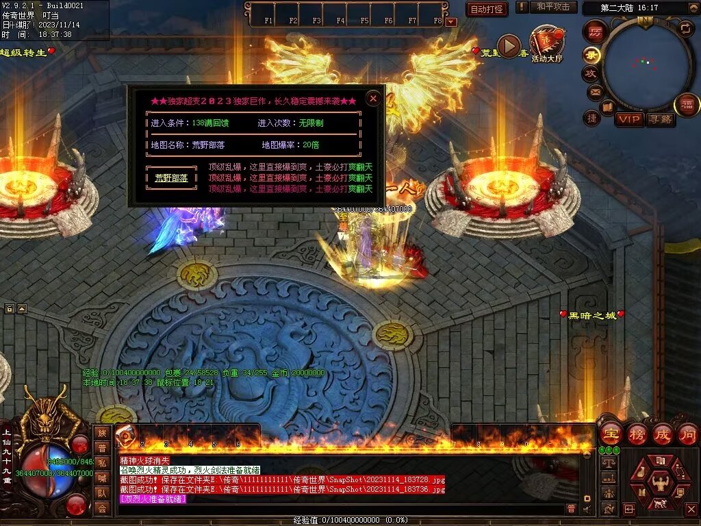 图片[14]-号令天下超变-自动拾取回收挂机