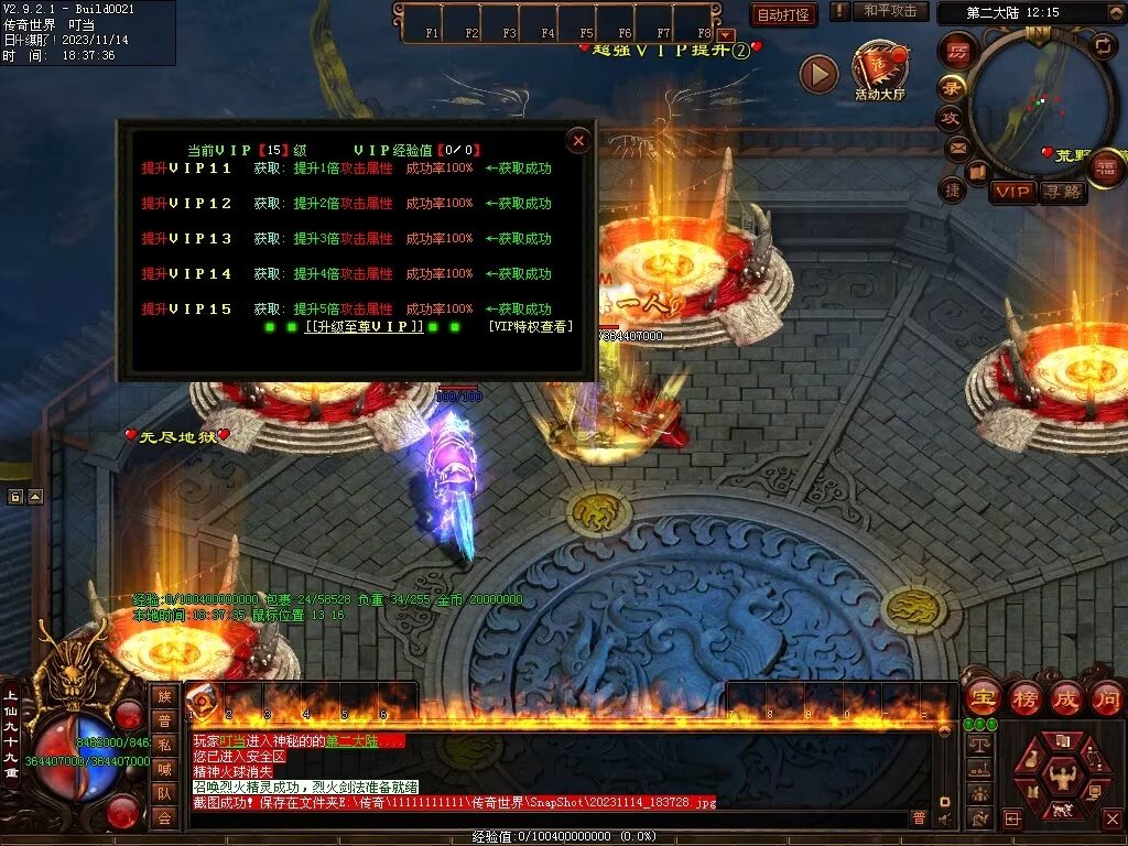 图片[15]-号令天下超变-自动拾取回收挂机