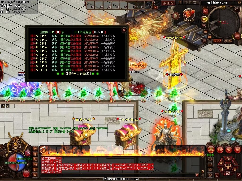 图片[17]-号令天下超变-自动拾取回收挂机