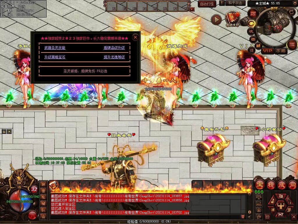 图片[18]-号令天下超变-自动拾取回收挂机