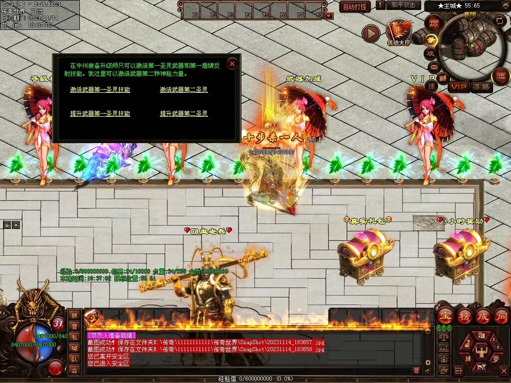 图片[19]-号令天下超变-自动拾取回收挂机