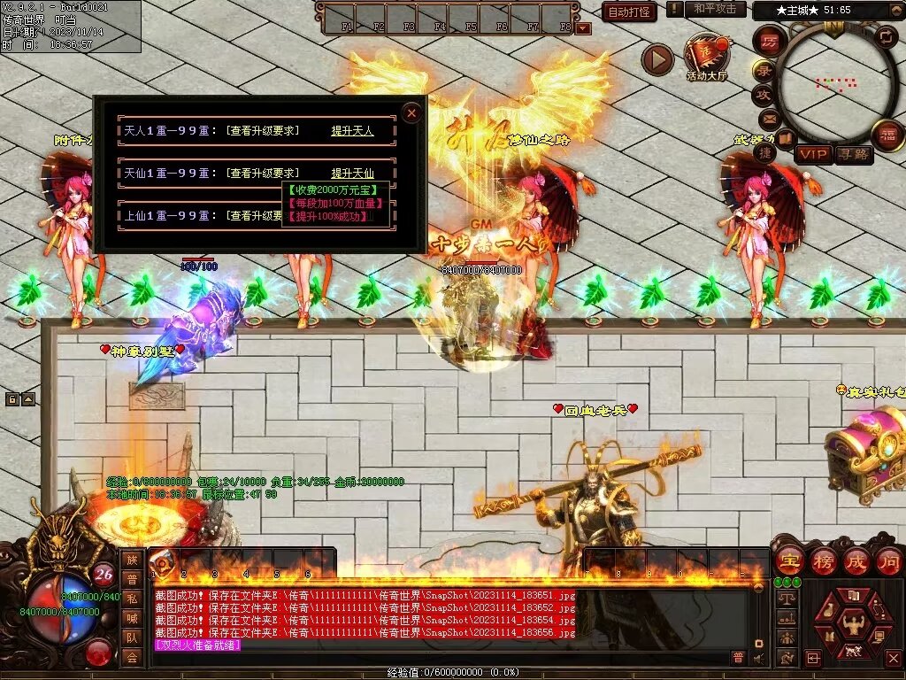 图片[21]-号令天下超变-自动拾取回收挂机