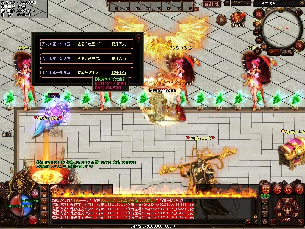 图片[22]-号令天下超变-自动拾取回收挂机