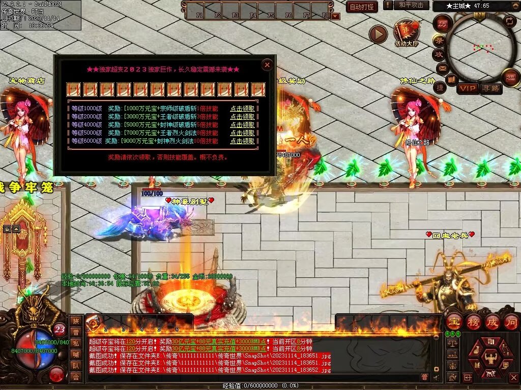 图片[23]-号令天下超变-自动拾取回收挂机