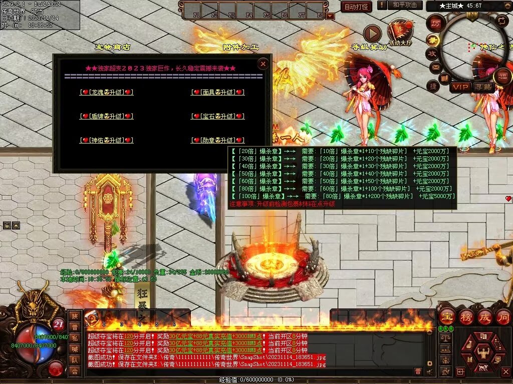 图片[24]-号令天下超变-自动拾取回收挂机