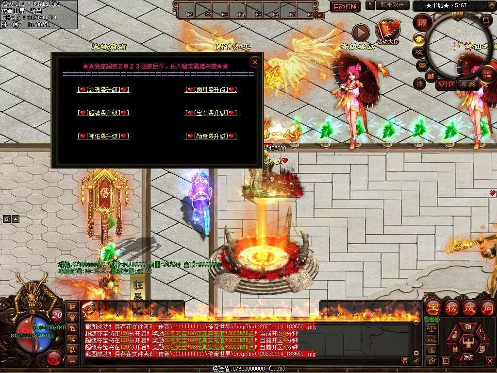 图片[25]-号令天下超变-自动拾取回收挂机