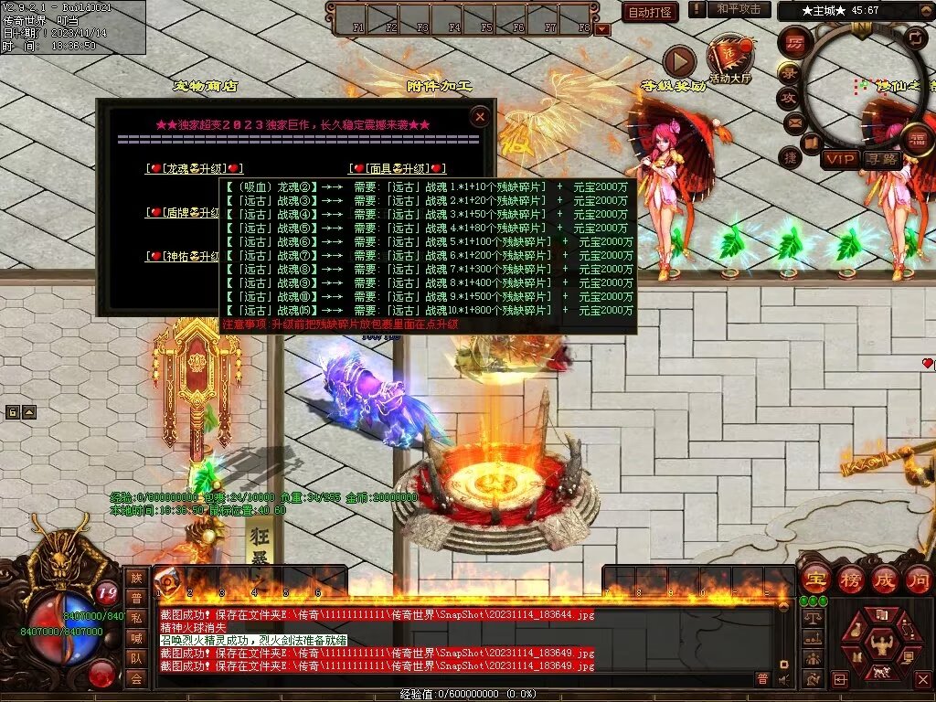 图片[26]-号令天下超变-自动拾取回收挂机