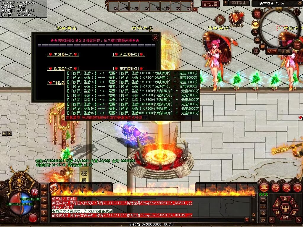 图片[27]-号令天下超变-自动拾取回收挂机