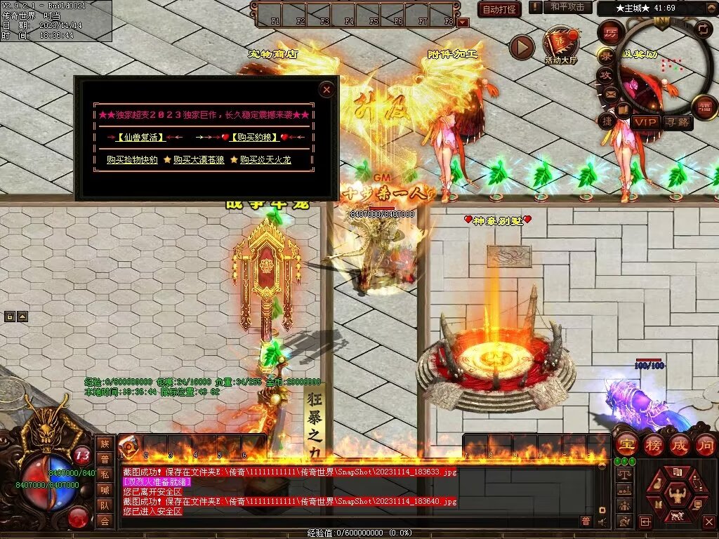 图片[28]-号令天下超变-自动拾取回收挂机