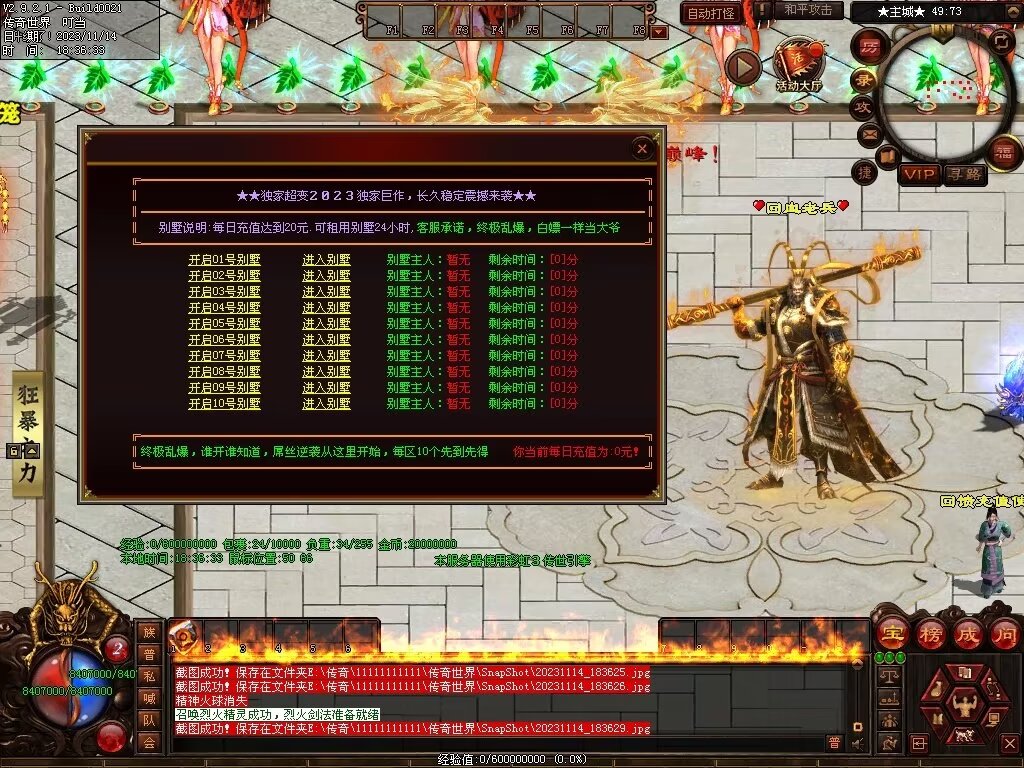 图片[30]-号令天下超变-自动拾取回收挂机