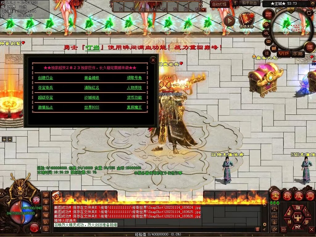 图片[31]-号令天下超变-自动拾取回收挂机