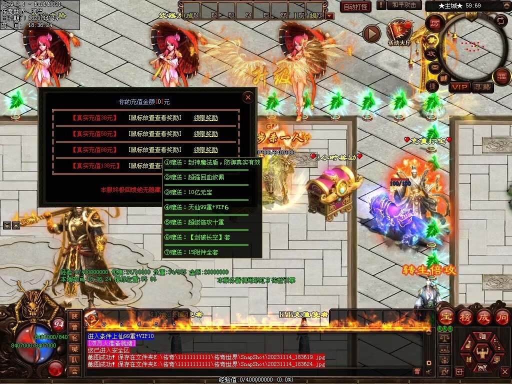 图片[34]-号令天下超变-自动拾取回收挂机