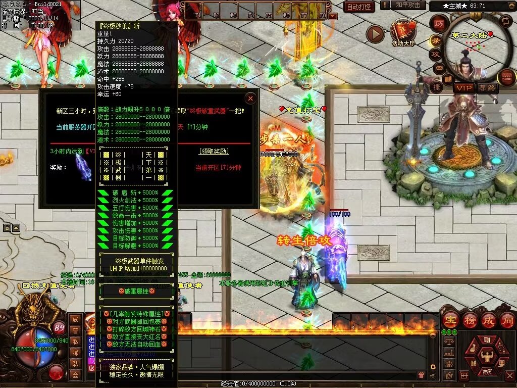 图片[35]-号令天下超变-自动拾取回收挂机