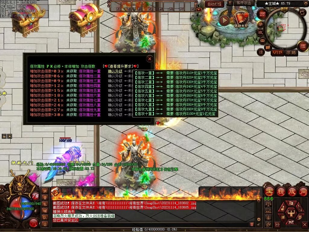 图片[37]-号令天下超变-自动拾取回收挂机