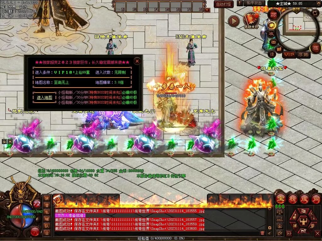 图片[39]-号令天下超变-自动拾取回收挂机