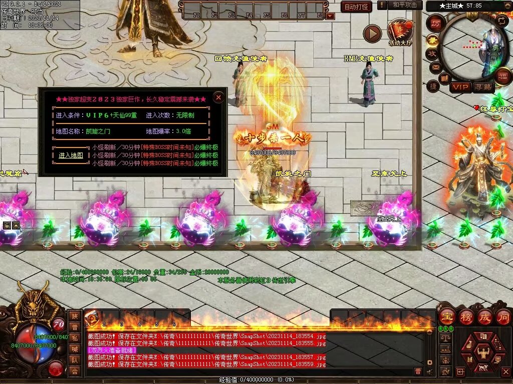 图片[40]-号令天下超变-自动拾取回收挂机