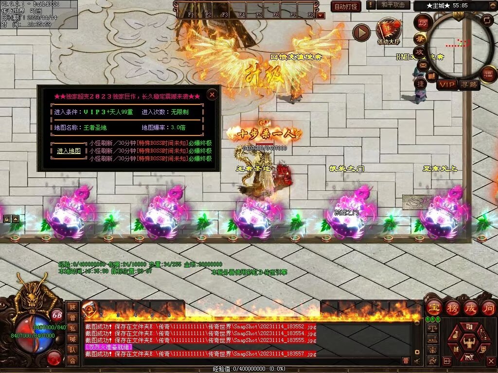 图片[41]-号令天下超变-自动拾取回收挂机