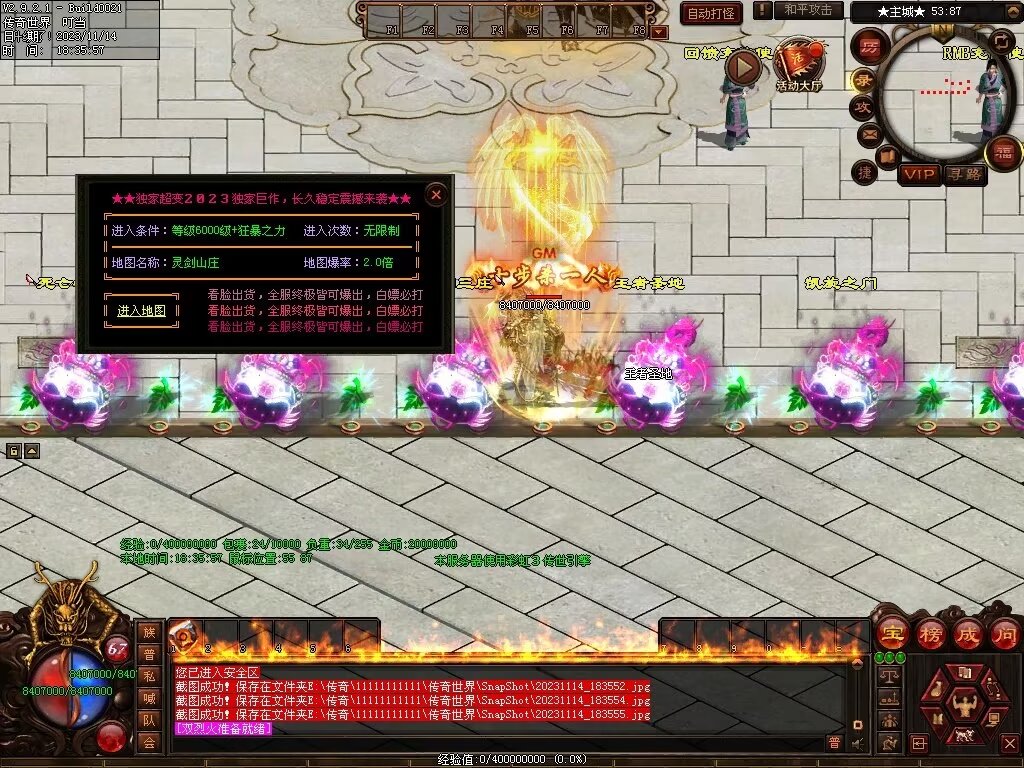 图片[42]-号令天下超变-自动拾取回收挂机