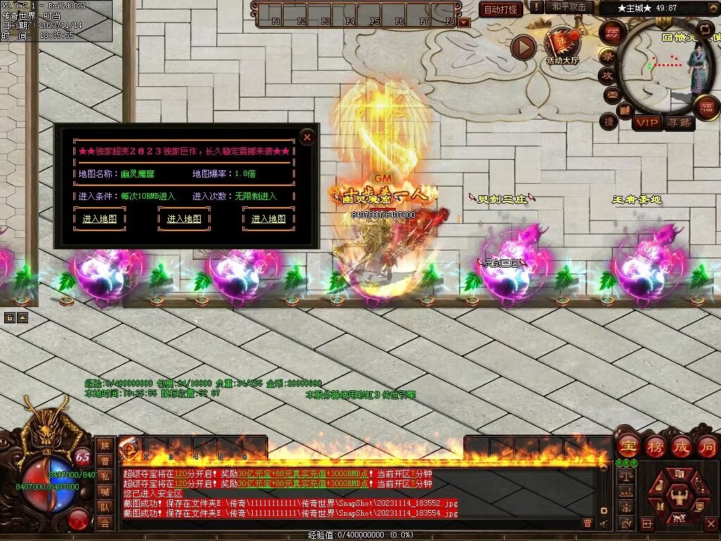 图片[43]-号令天下超变-自动拾取回收挂机