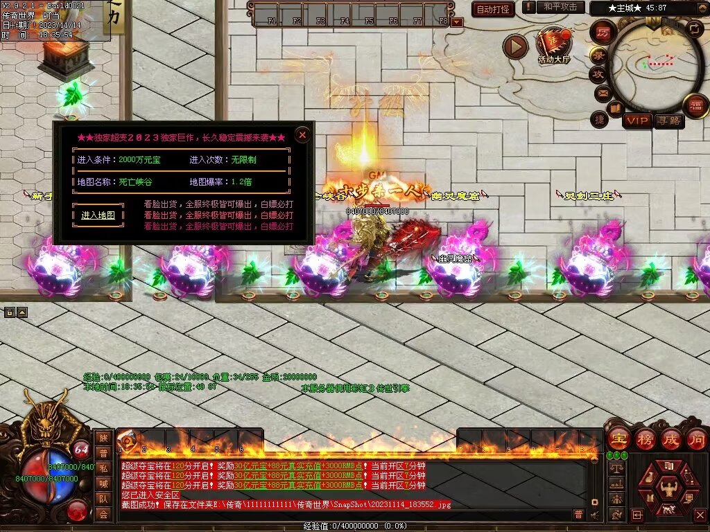 图片[44]-号令天下超变-自动拾取回收挂机