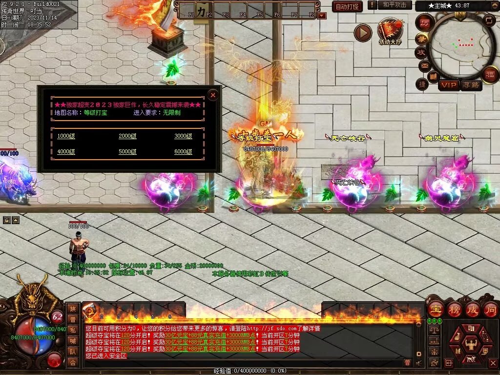 图片[45]-号令天下超变-自动拾取回收挂机