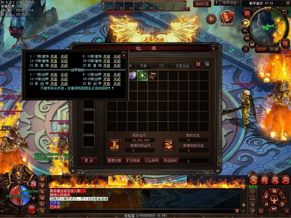 图片[47]-号令天下超变-自动拾取回收挂机