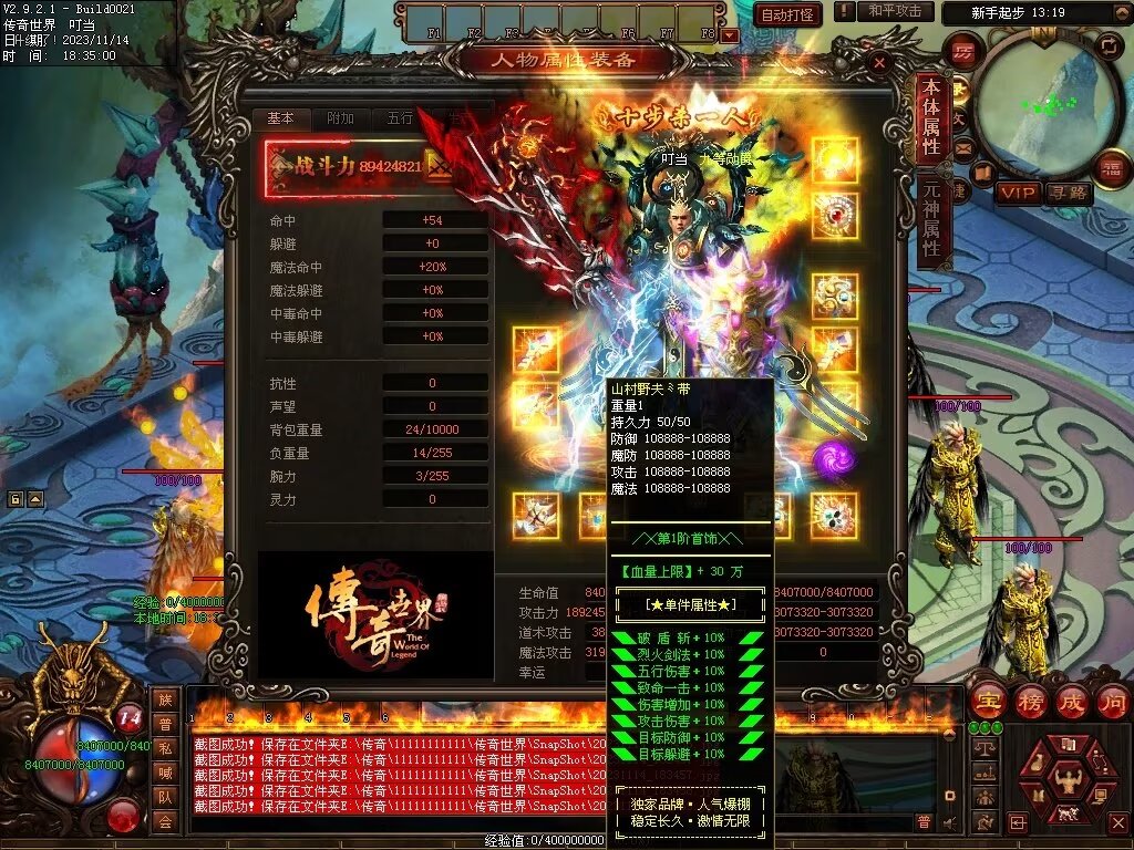 图片[48]-号令天下超变-自动拾取回收挂机