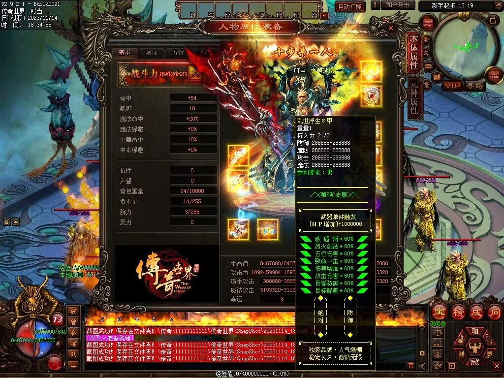 图片[50]-号令天下超变-自动拾取回收挂机