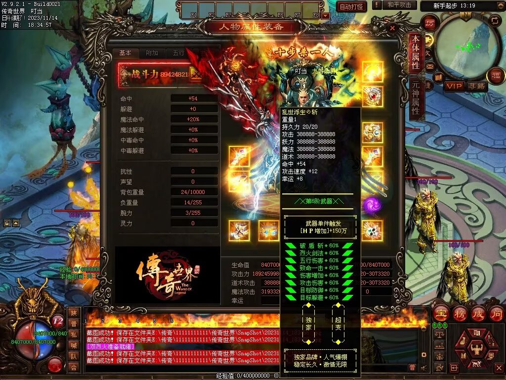 图片[51]-号令天下超变-自动拾取回收挂机