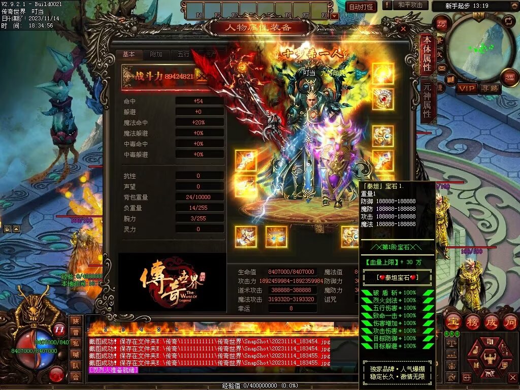 图片[52]-号令天下超变-自动拾取回收挂机