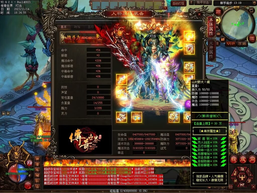 图片[53]-号令天下超变-自动拾取回收挂机