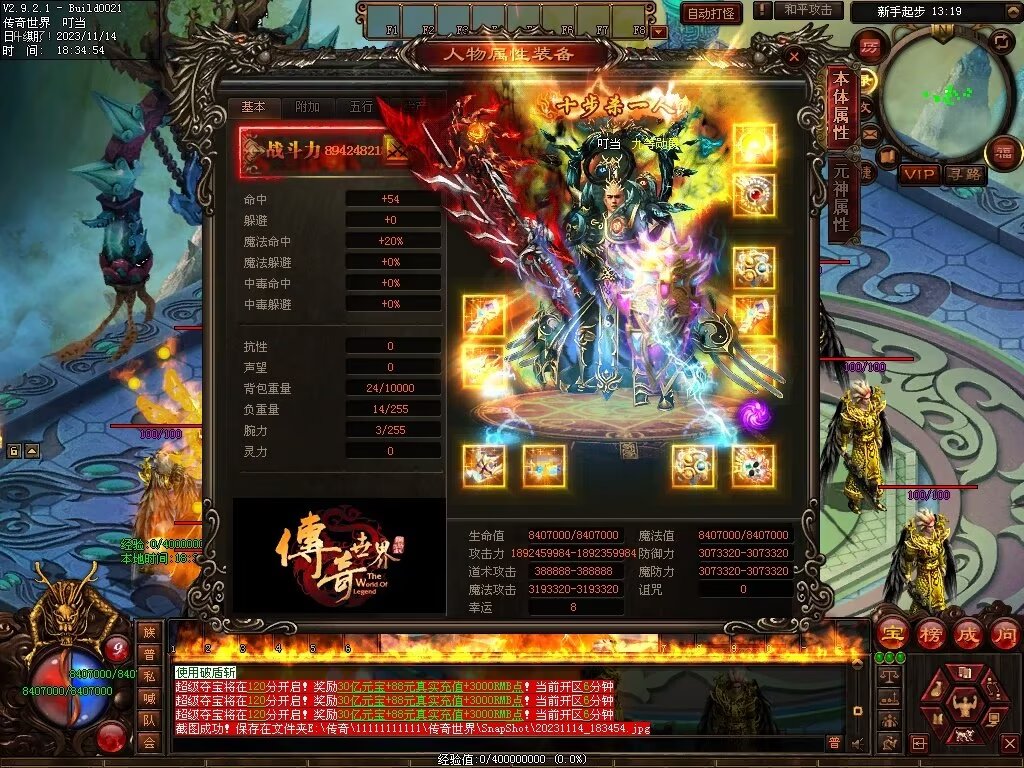 图片[54]-号令天下超变-自动拾取回收挂机