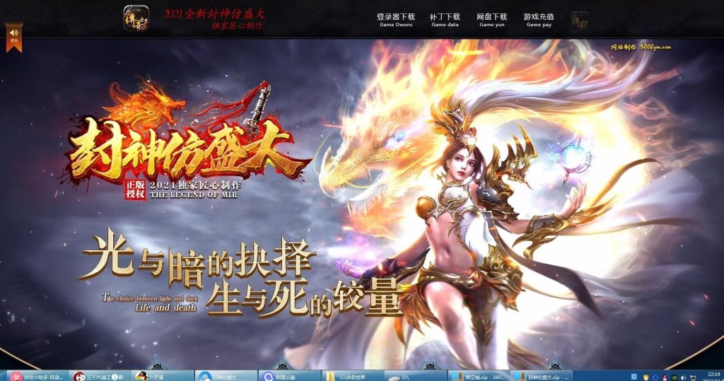 图片[1]-封神战魂海底融合仿盛大