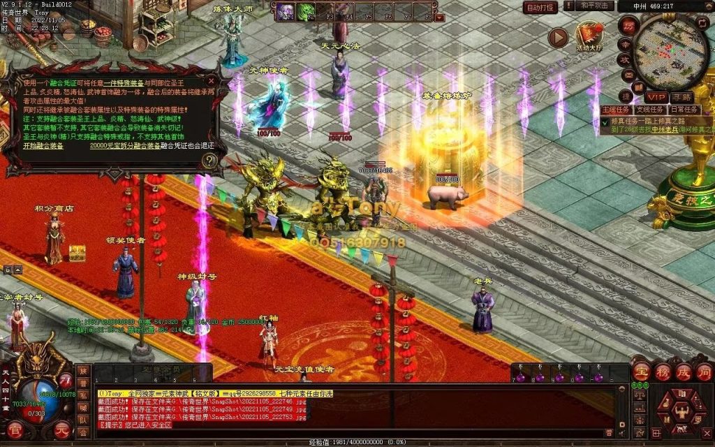 图片[5]-封神战魂海底融合仿盛大